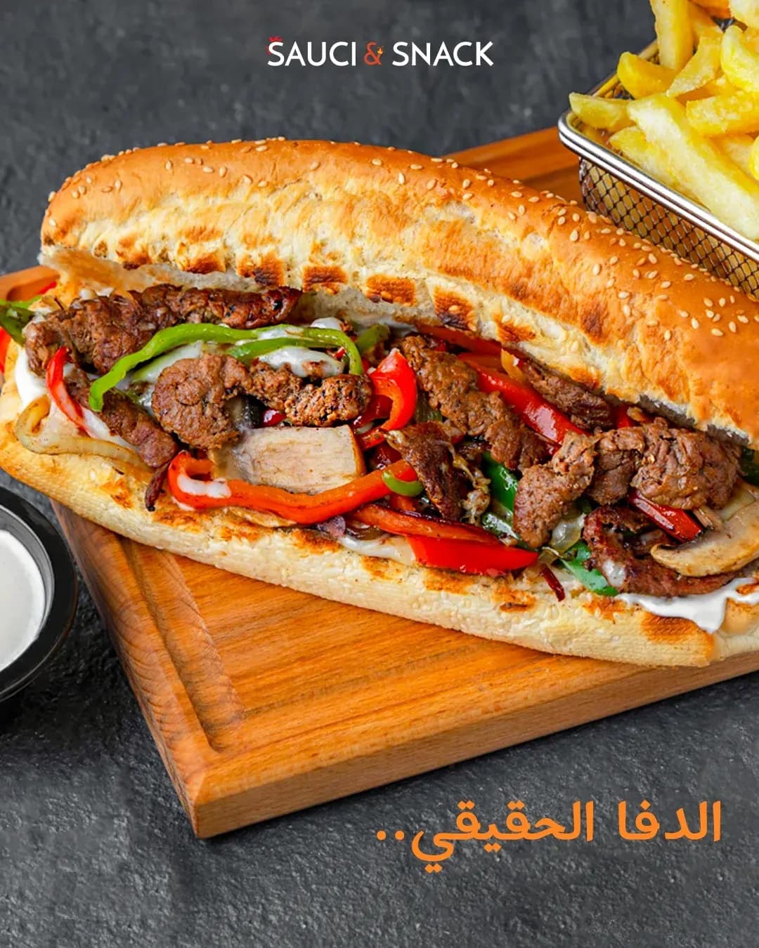 صوصي اند سناك