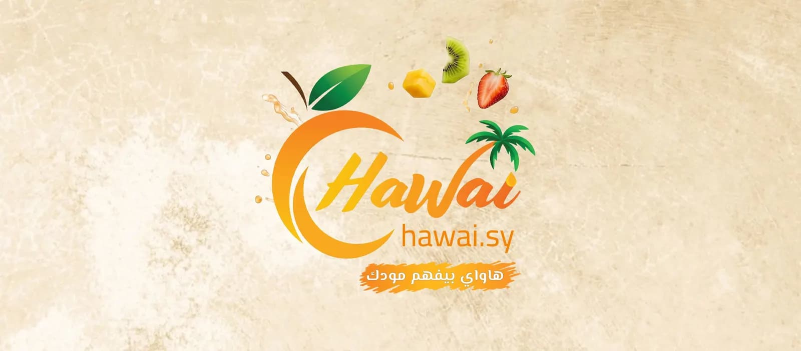 عصير هاواي - جرمانا