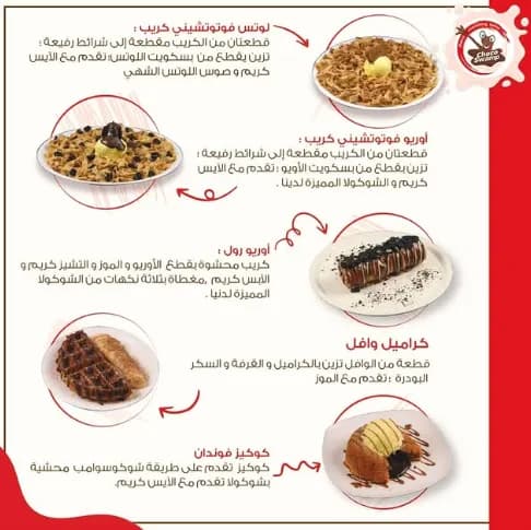 شوكو سوامب