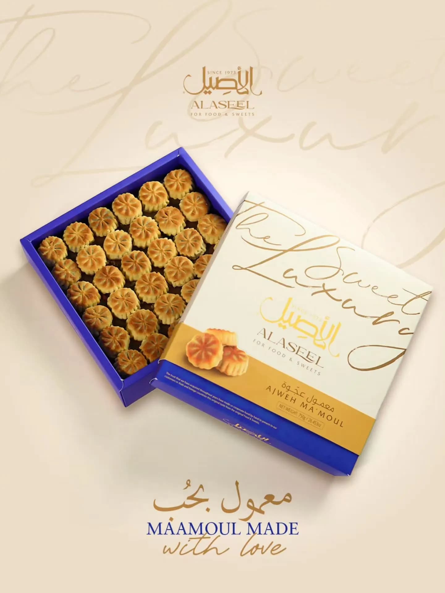 الاصيل - شارع بغداد