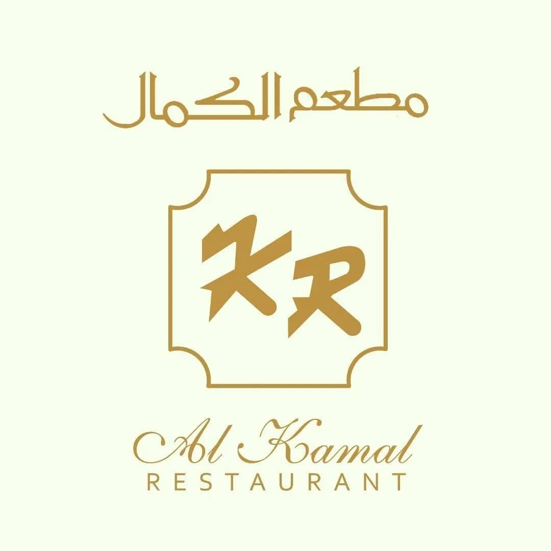 مطعم الكمال