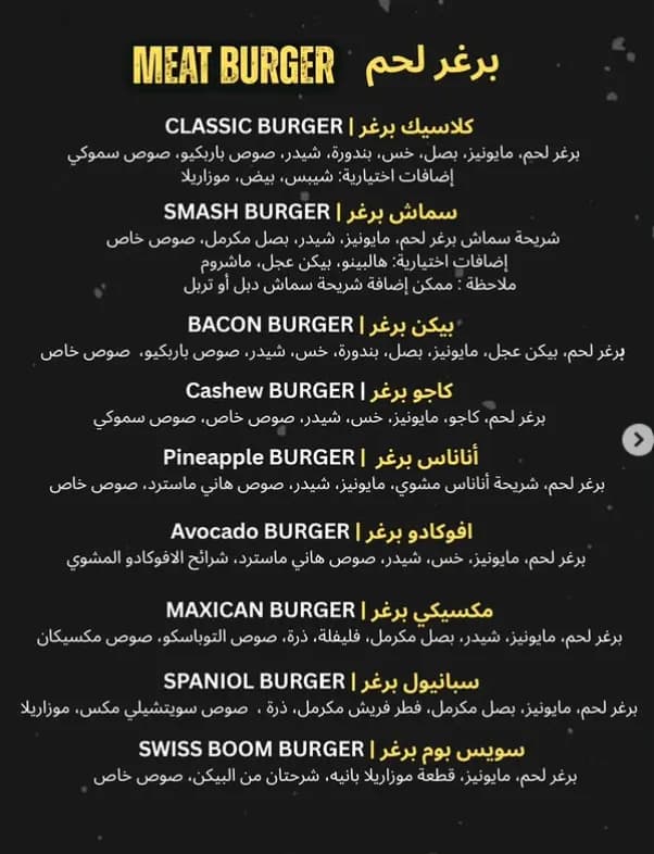 swiss burger