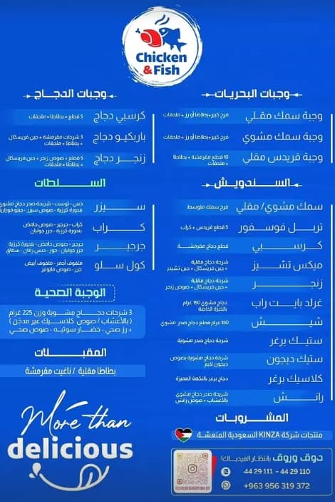 تشيكن اند فلاي