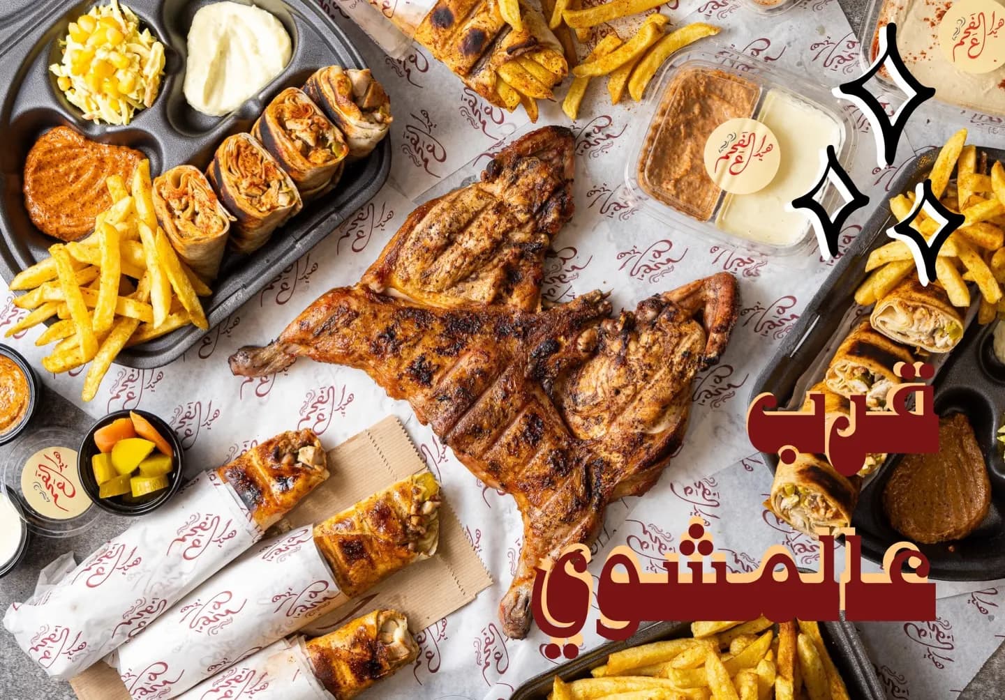 هيدا ع الفحم