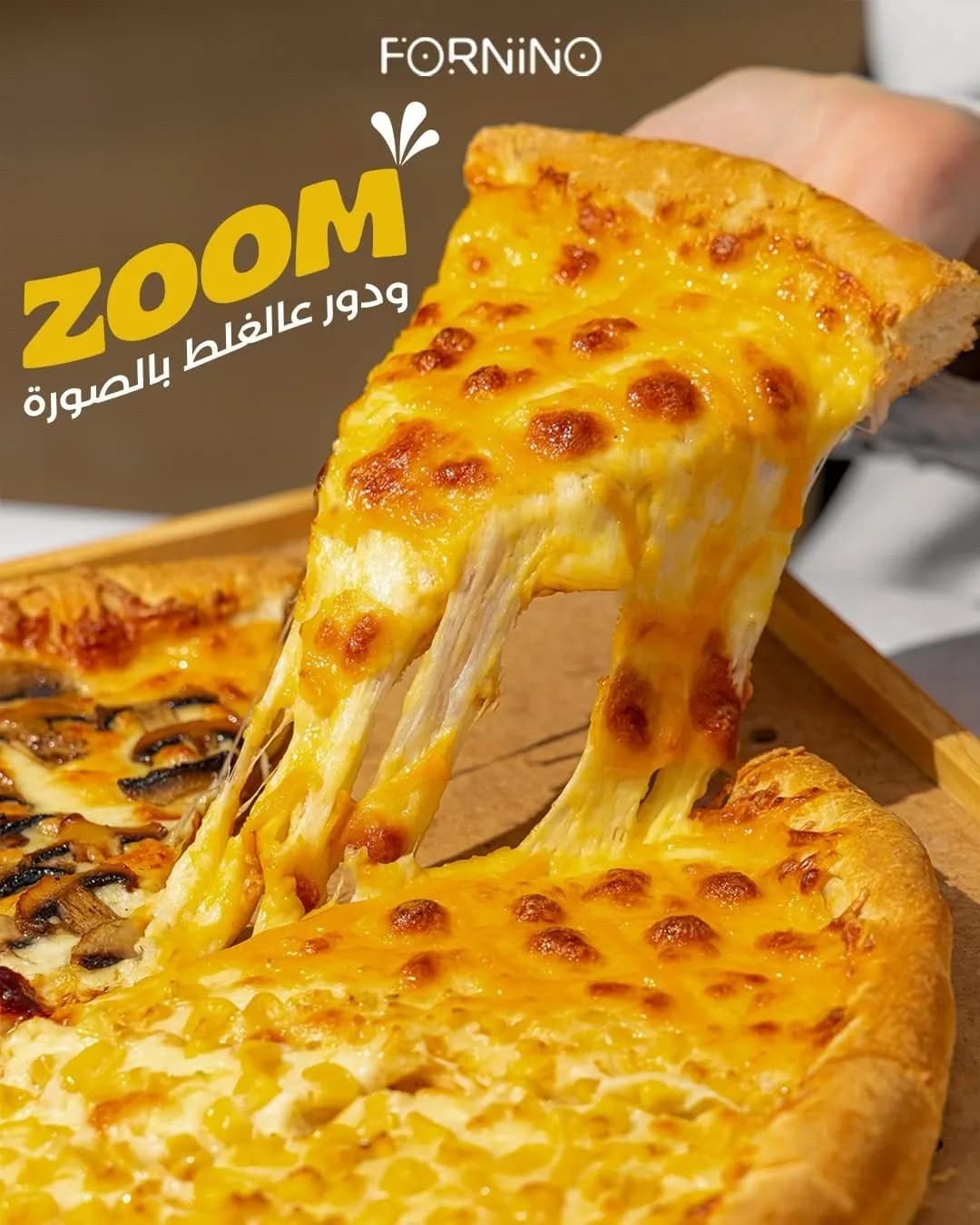 فورنينو بيتزا