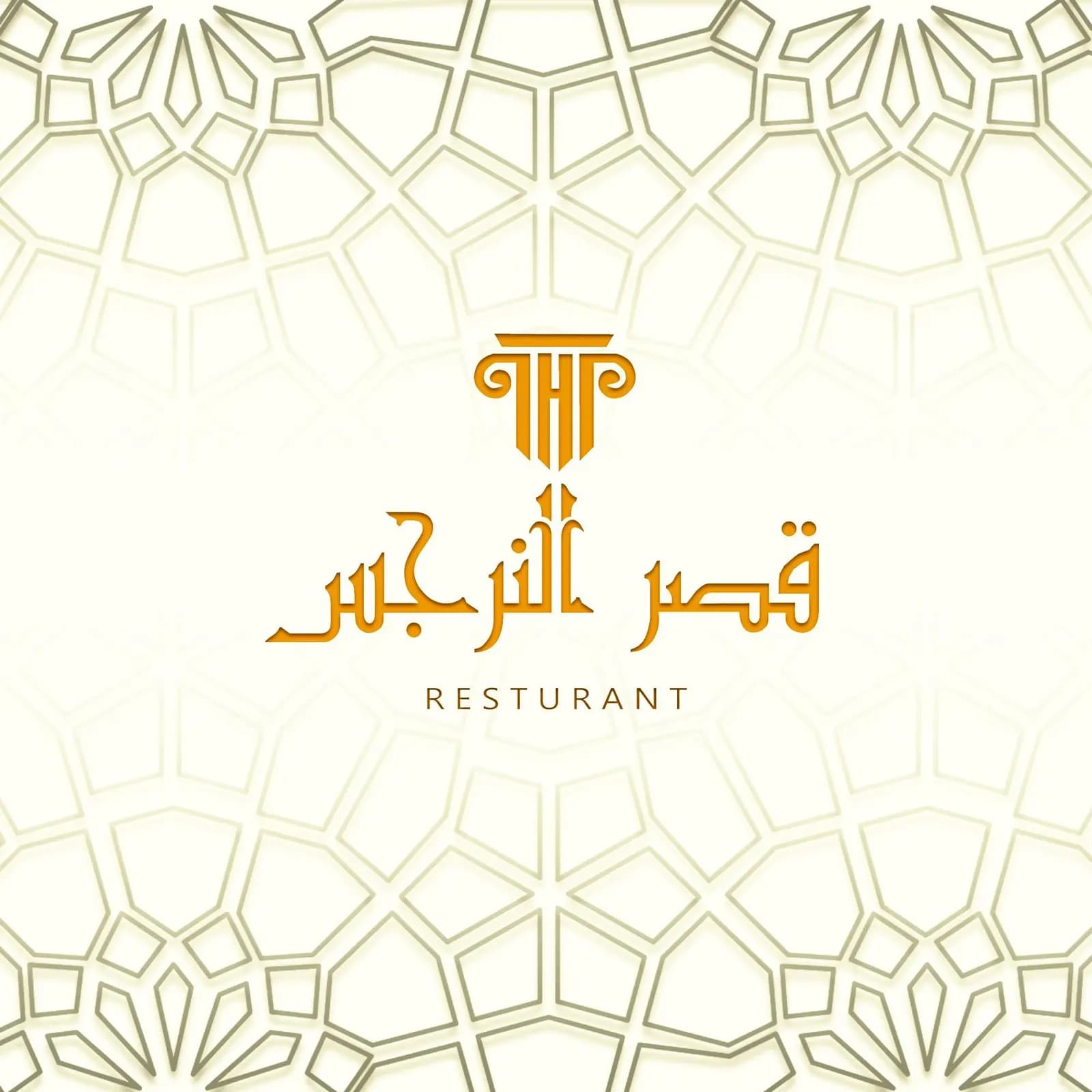 قصر النرجس
