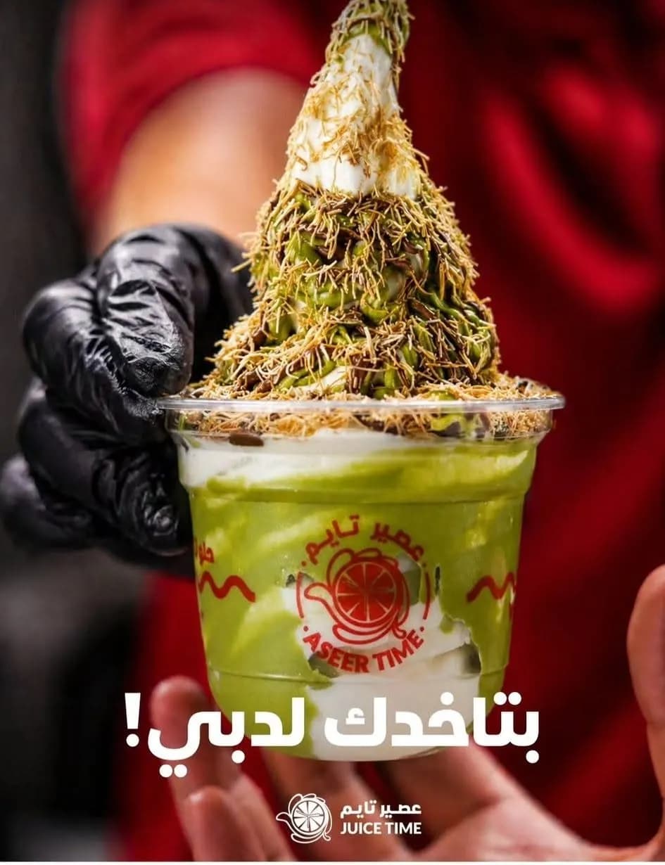 عصير تايم