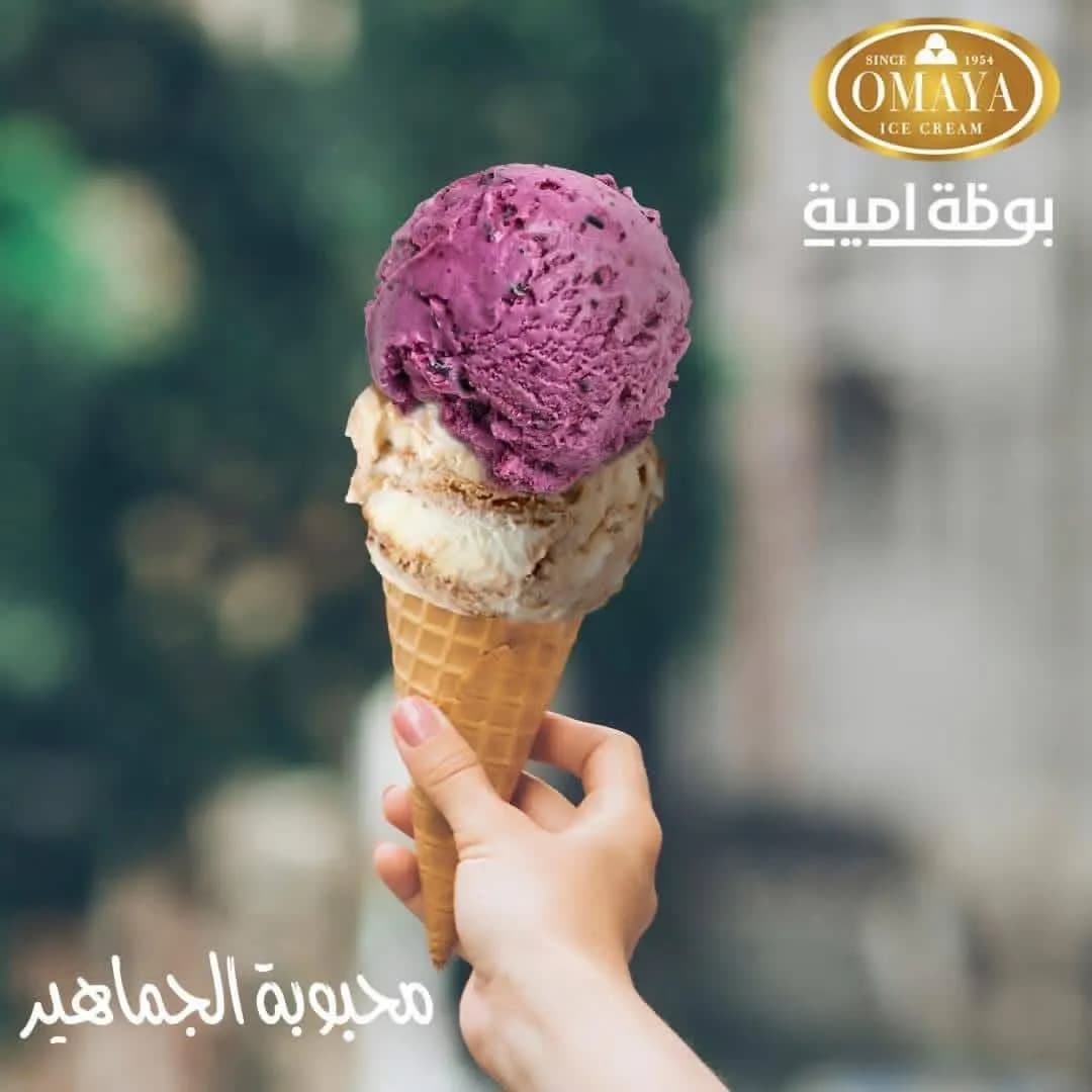 امية كلاس