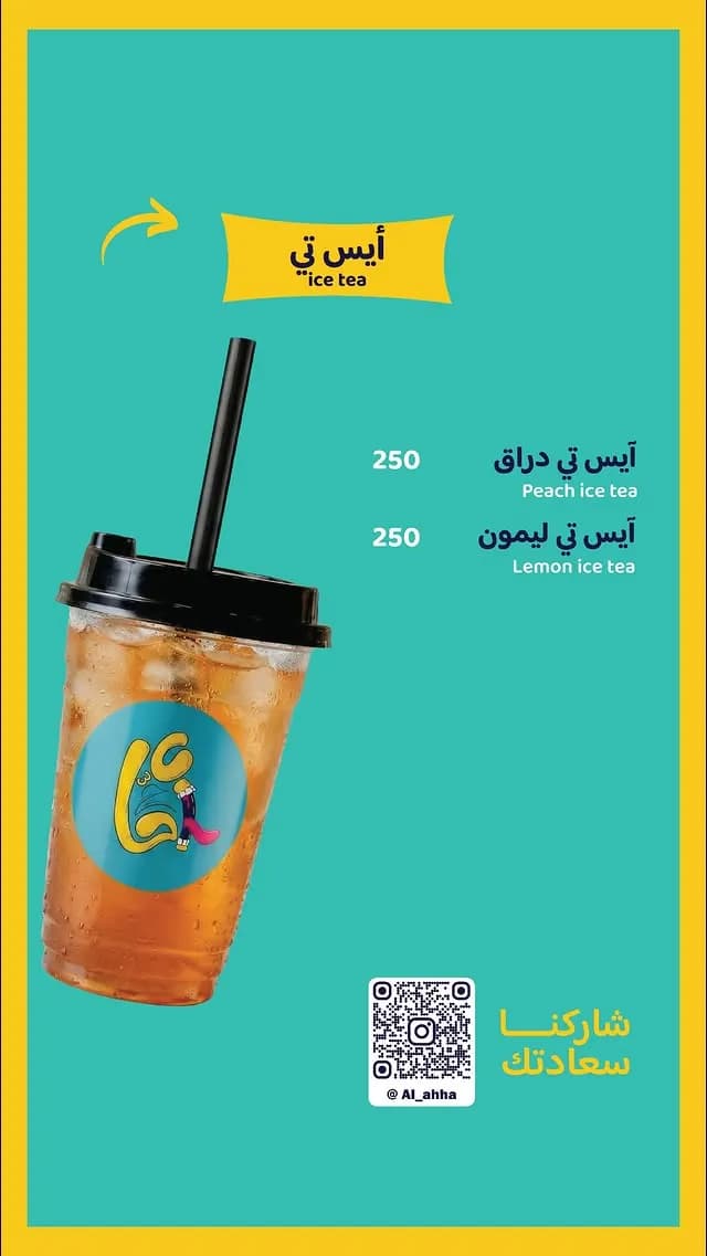الاحا