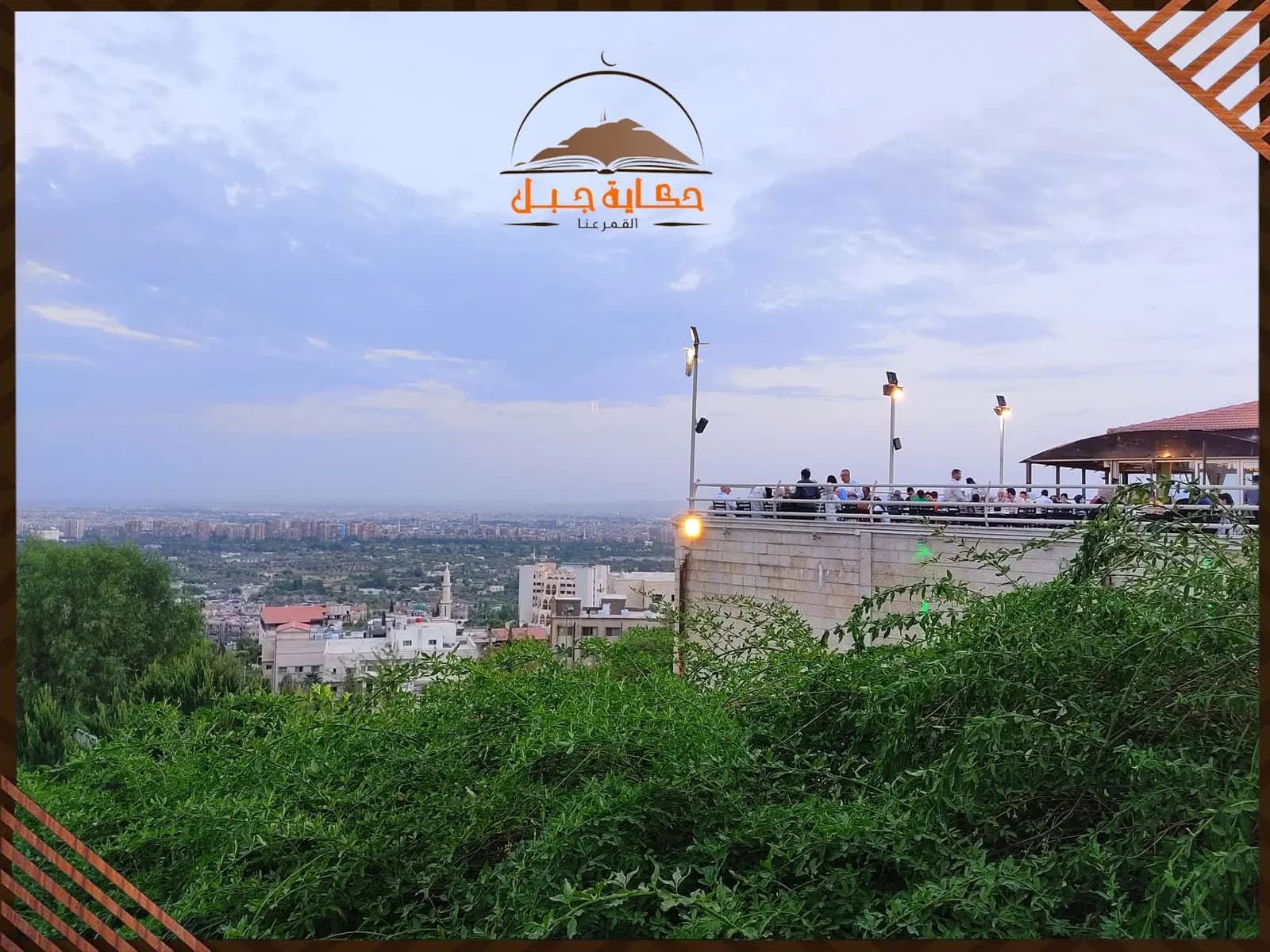 حكاية جبل