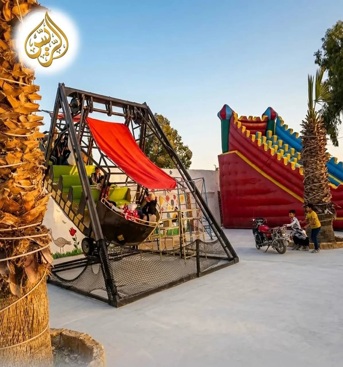 منتزه الريس