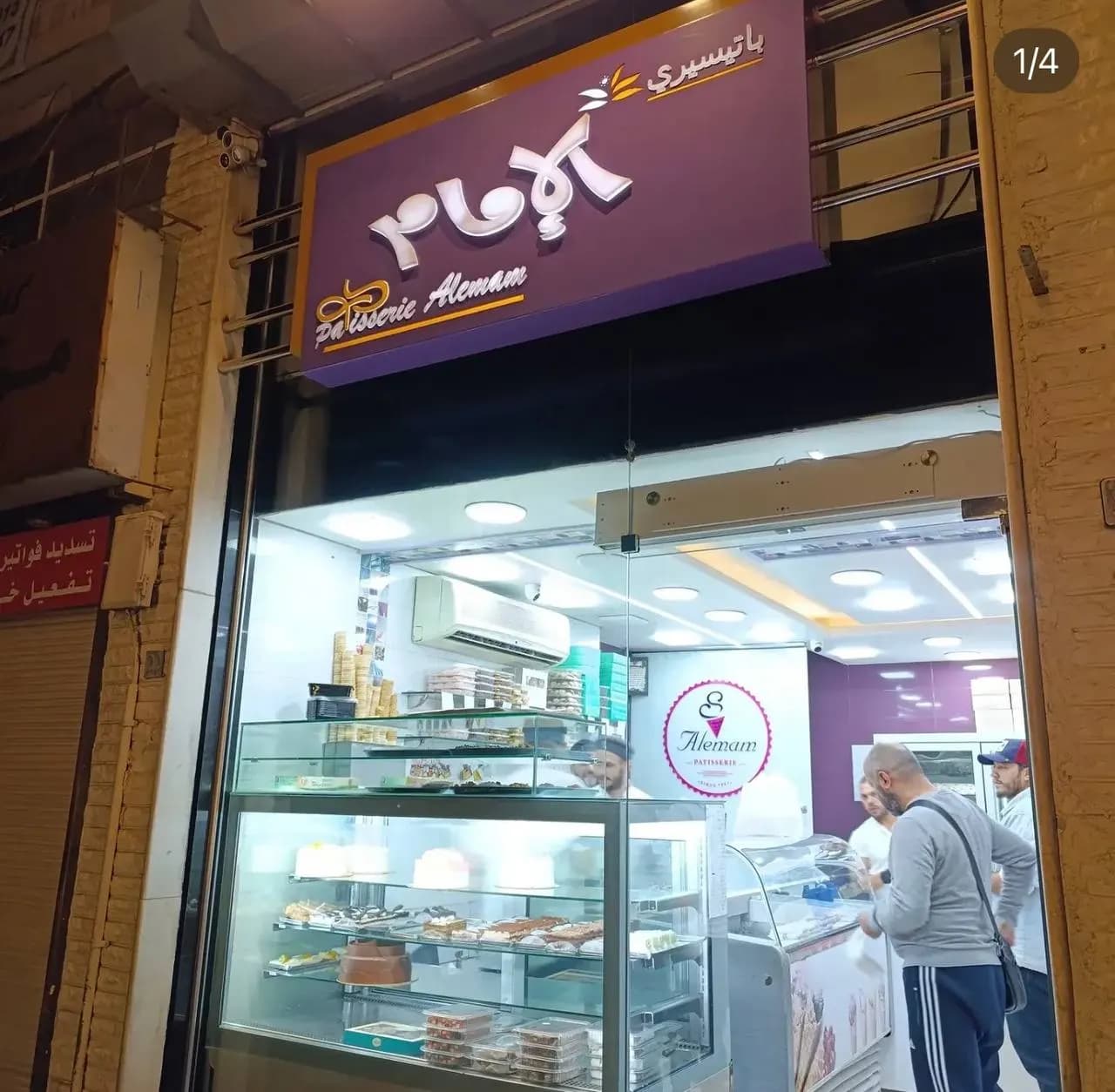 الامام