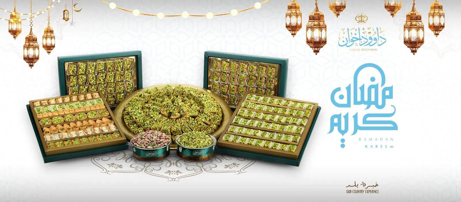 مطبخ و حلويات داوود - جرمانا