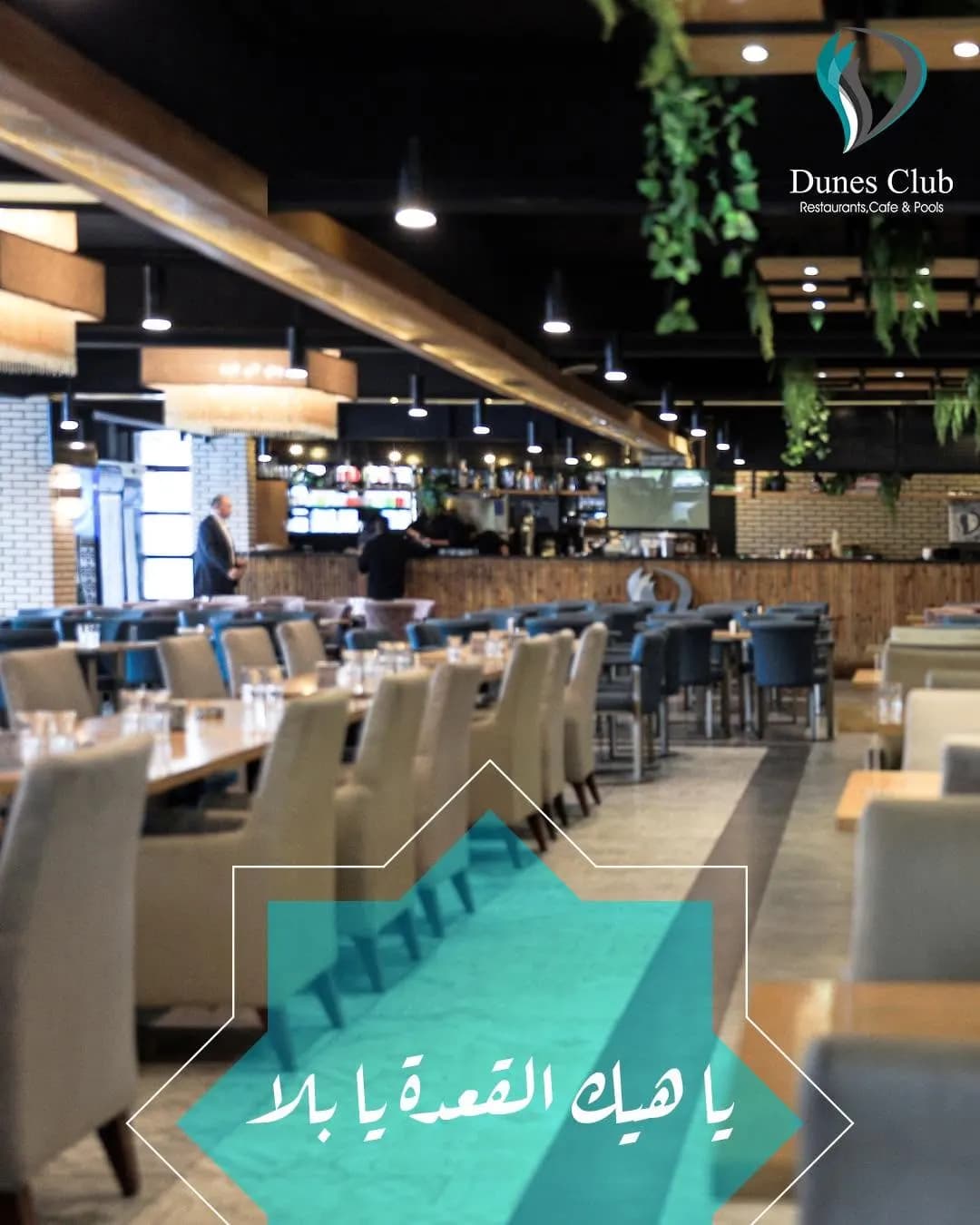 ديونز بوليفارد
