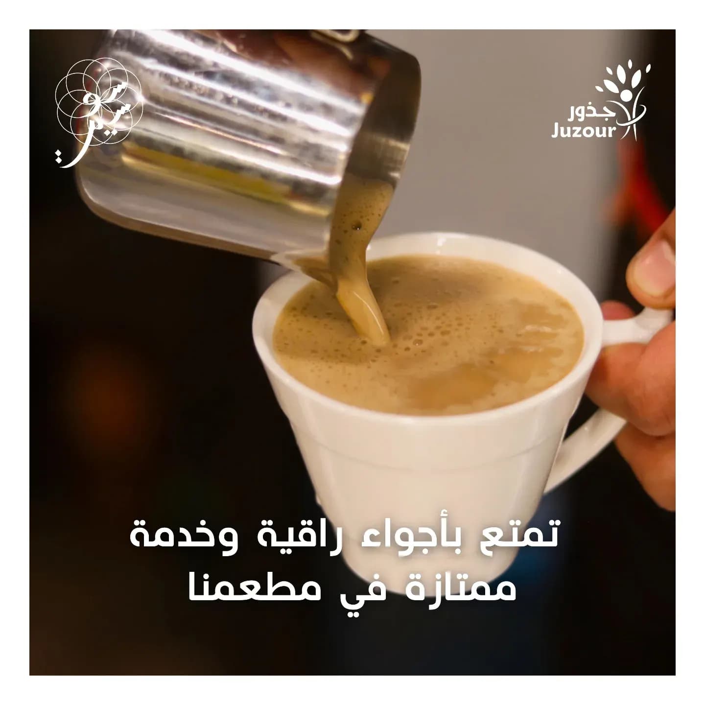 سوسيت