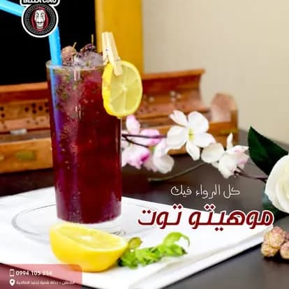 بيلا تشاو كافيه