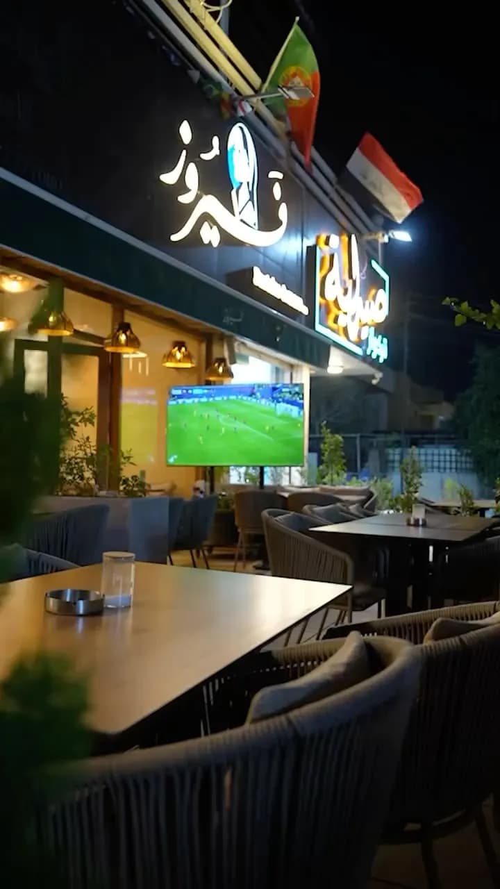فيروز