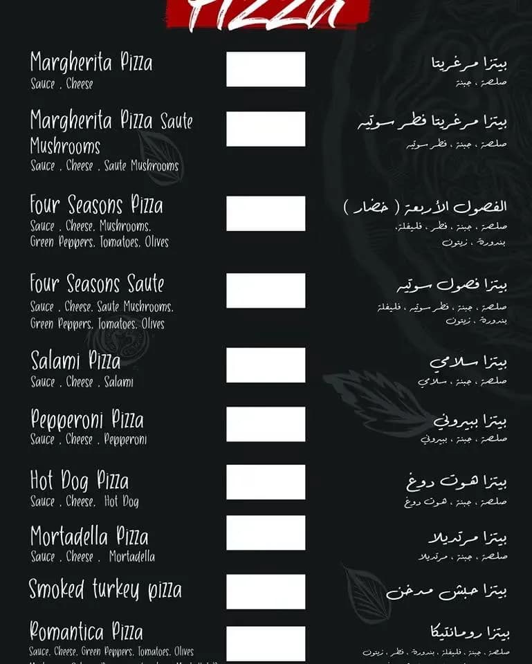 رومانتيكا