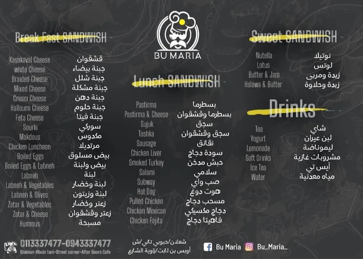 بوماريا