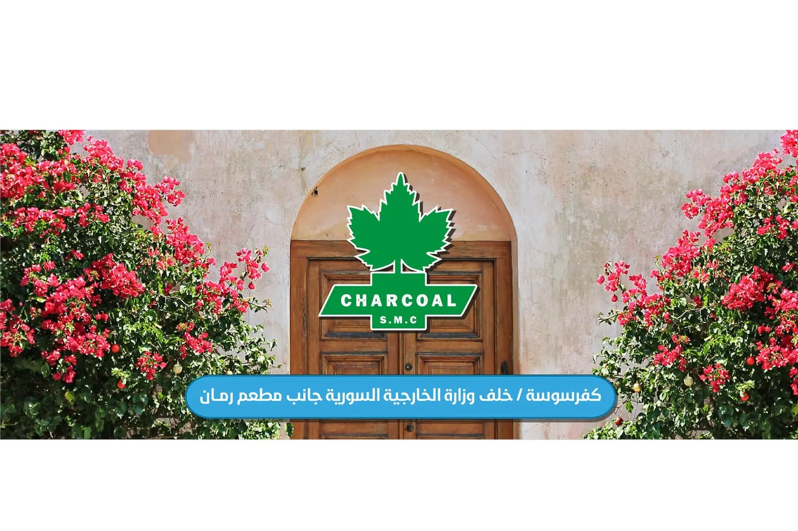 شاركول