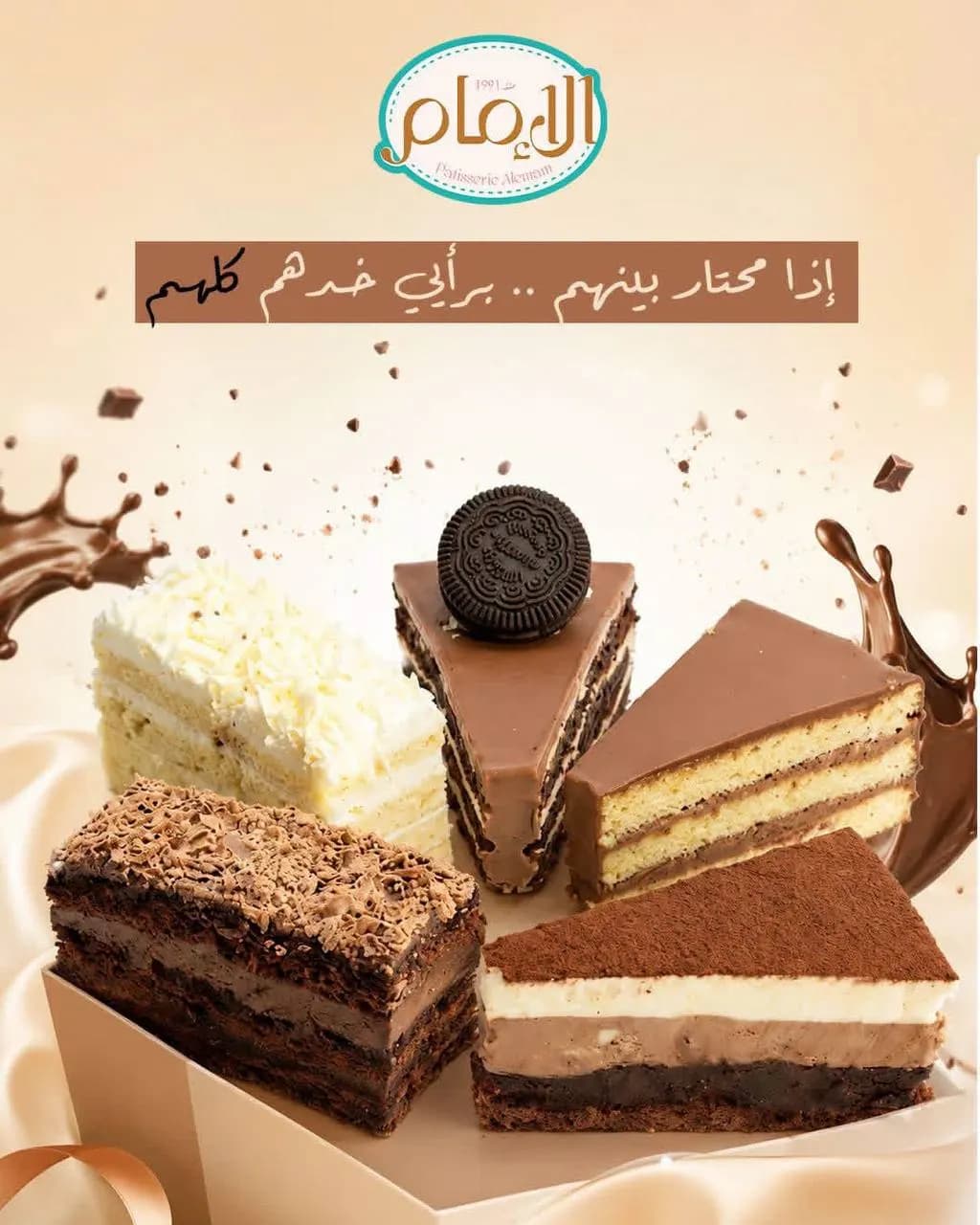 الامام