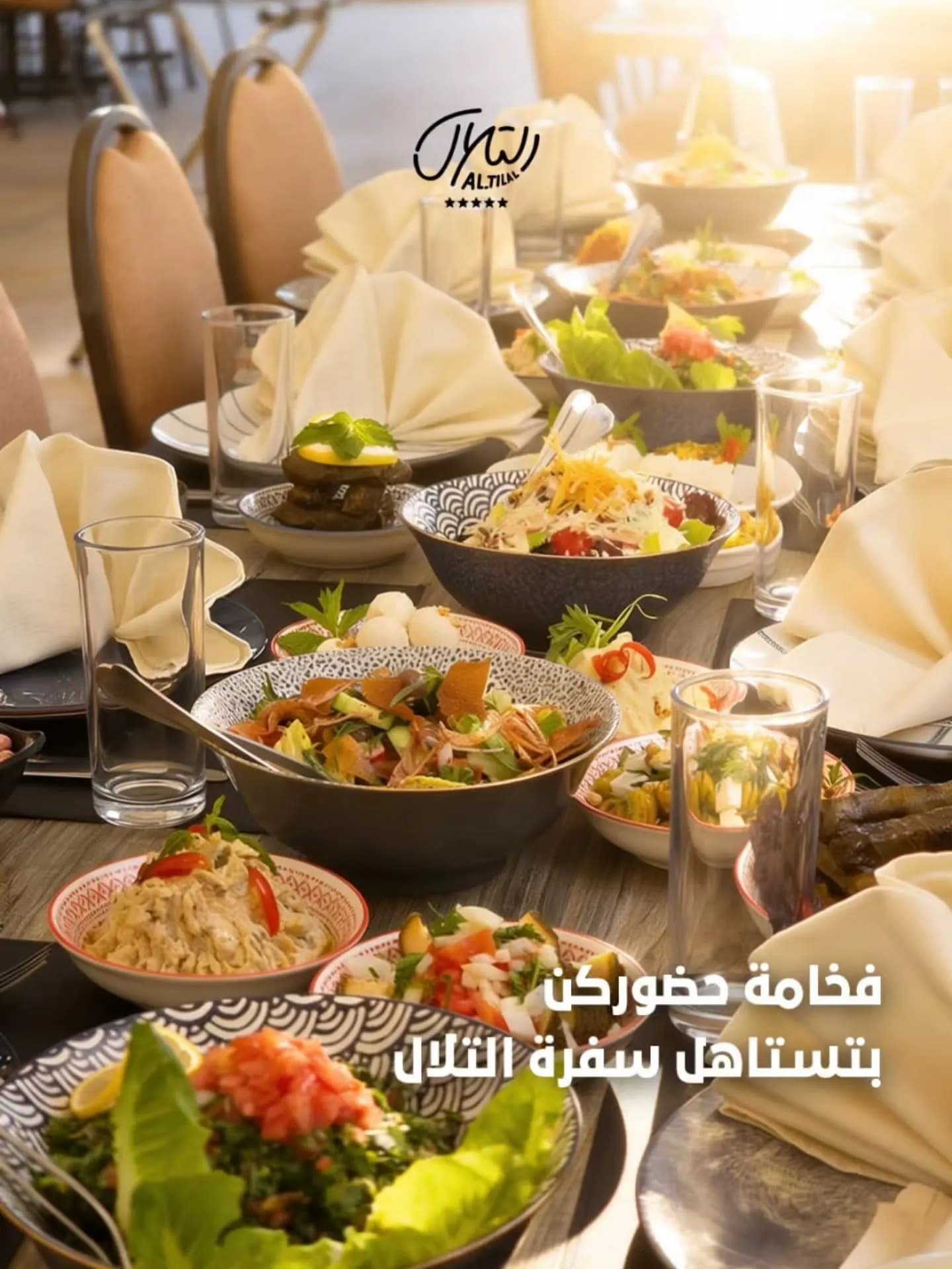 التلال