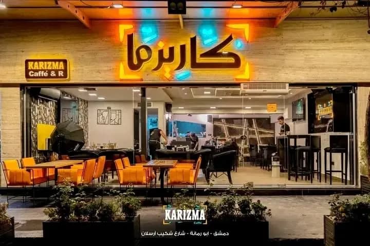 كاريزما