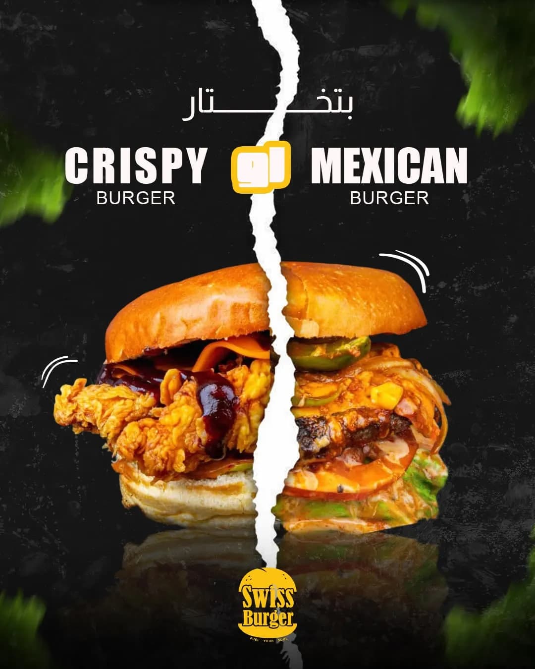 swiss burger