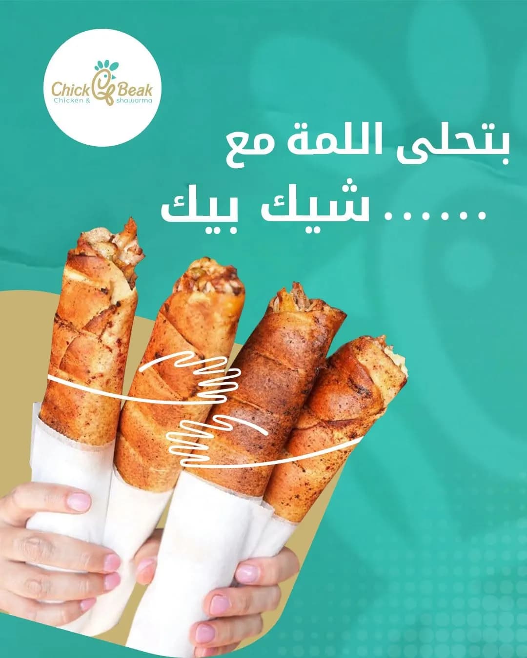 شيك بيك
