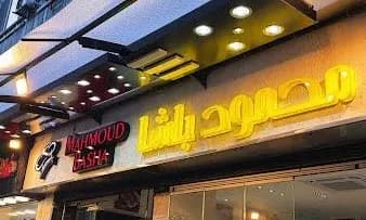 محمود باشا