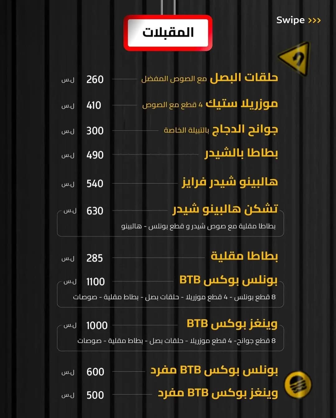 بيغ تراك