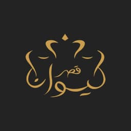 قصر كيوان