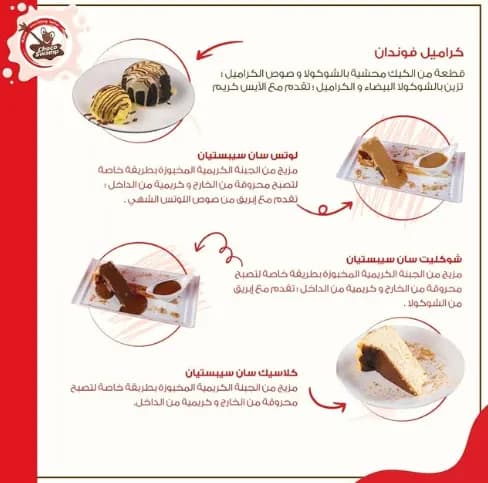 شوكو سوامب