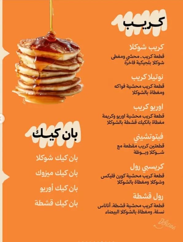 ارابيسك