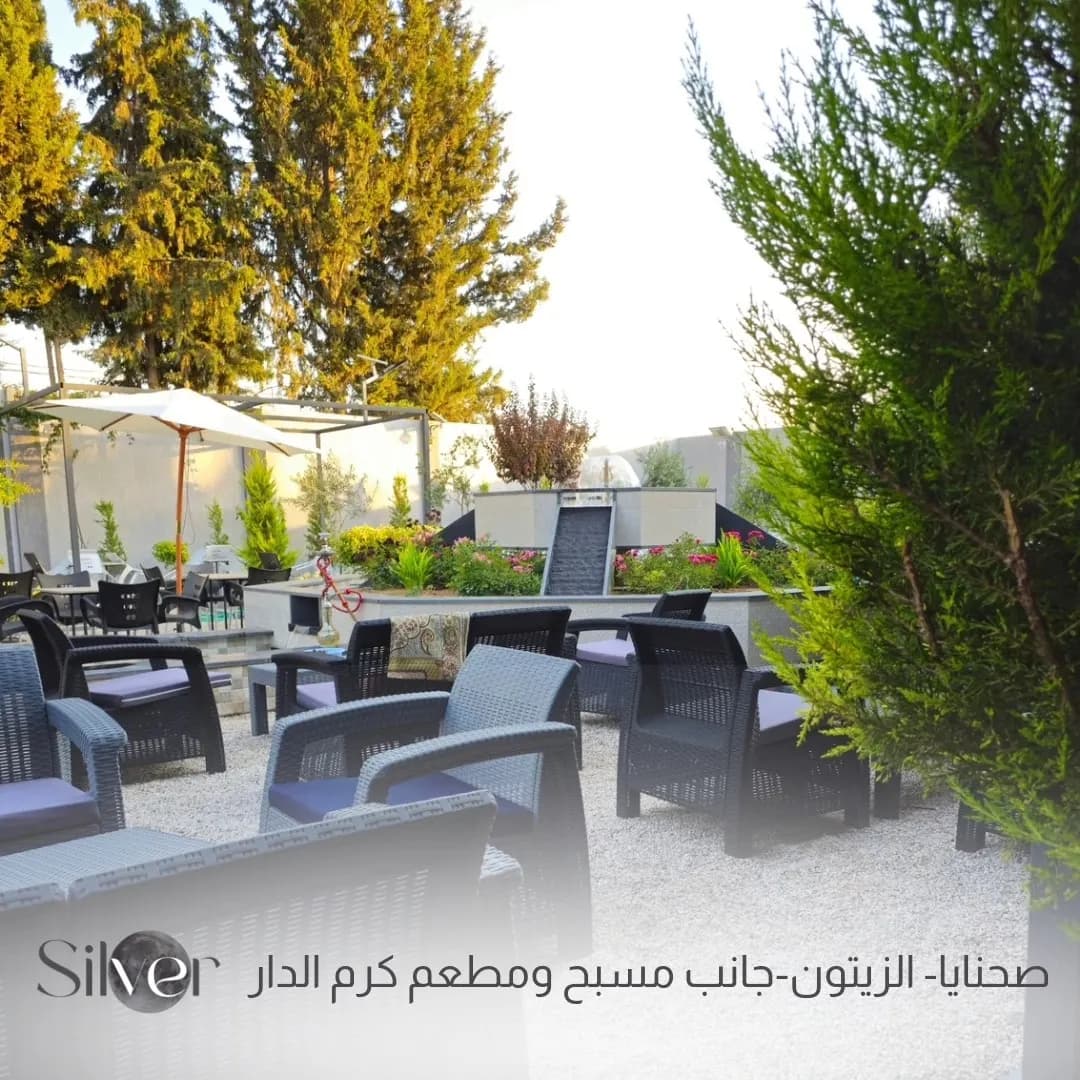 سيلفر بارك