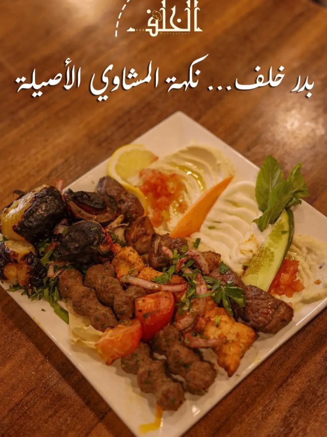 خلف