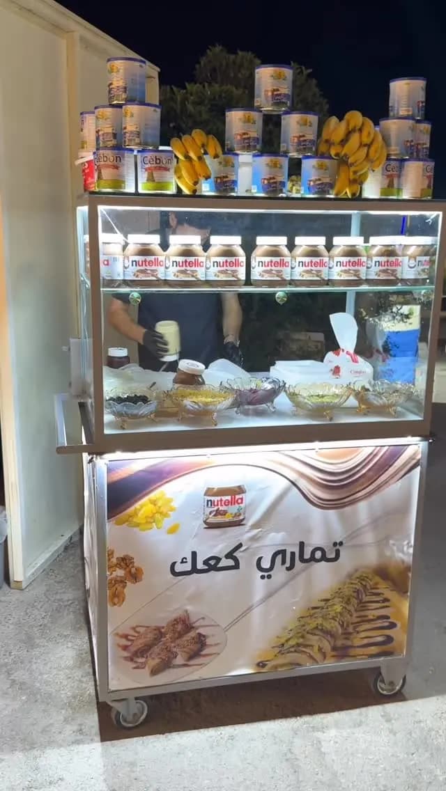 تماري العم ابو ضياء