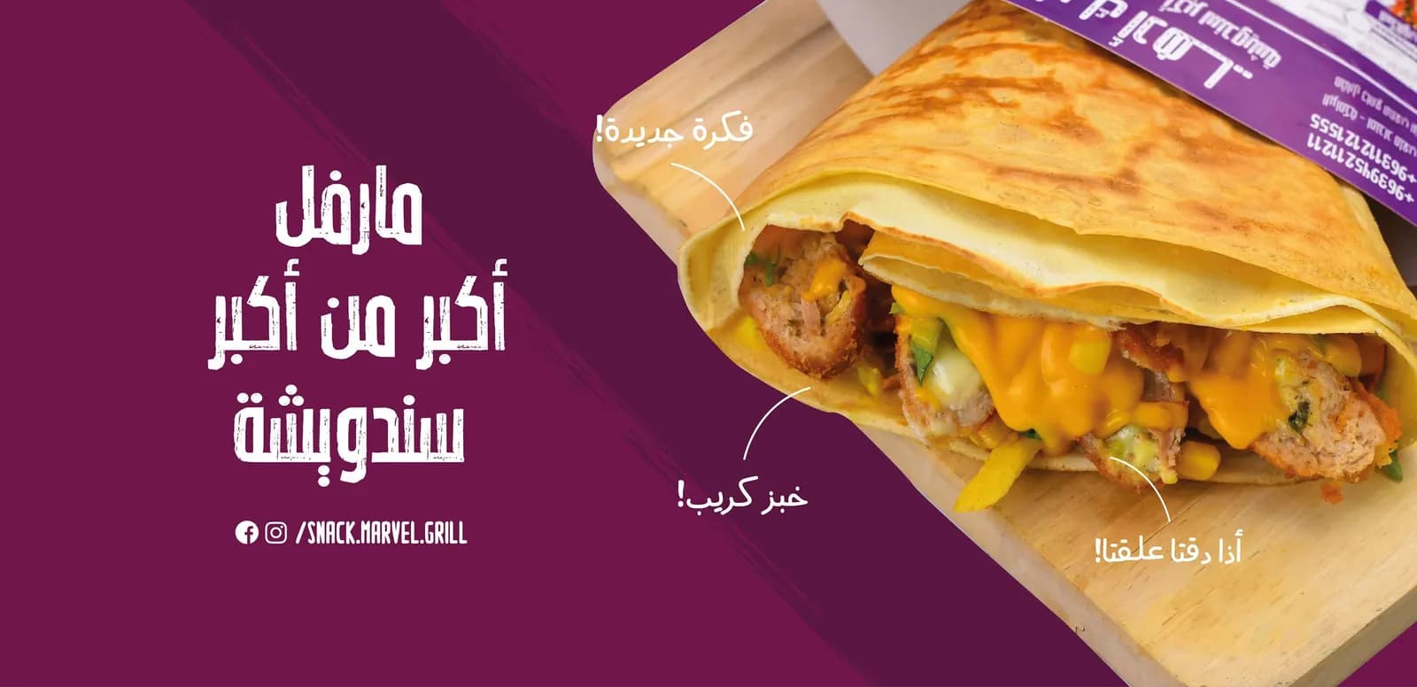 مارفل