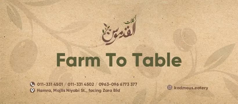القدموس