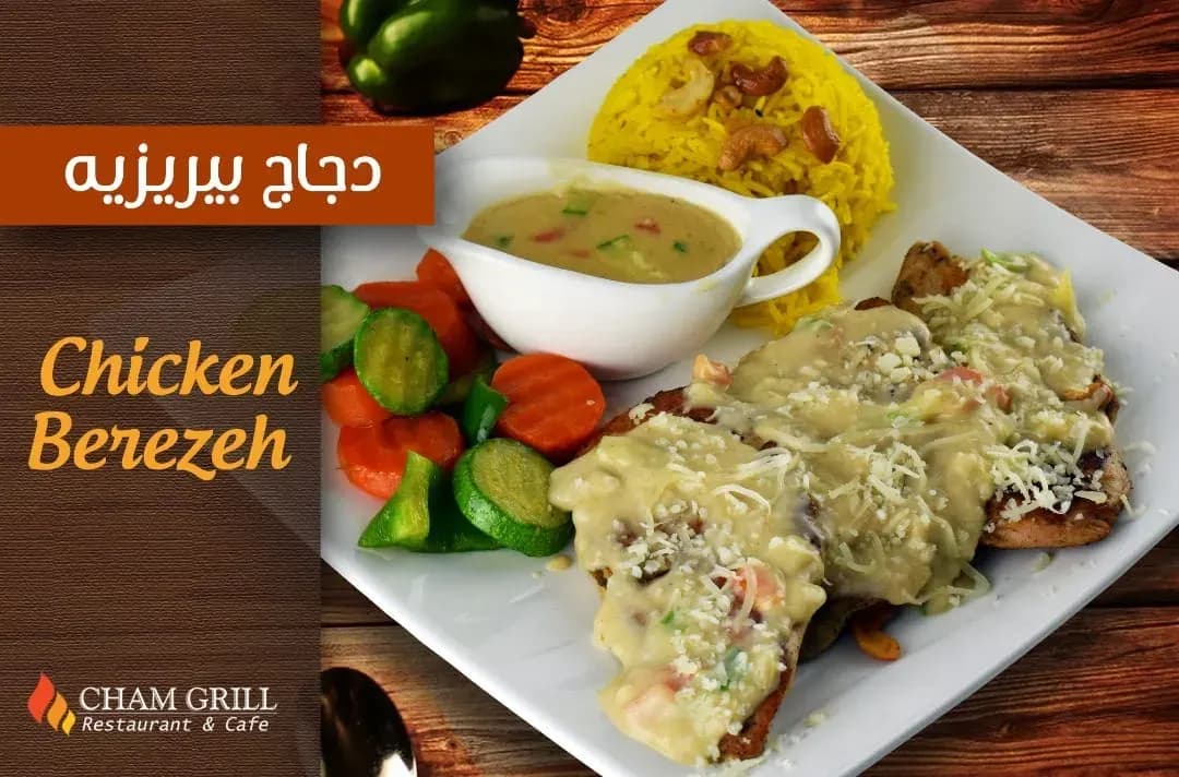 دجاج بيريزيه