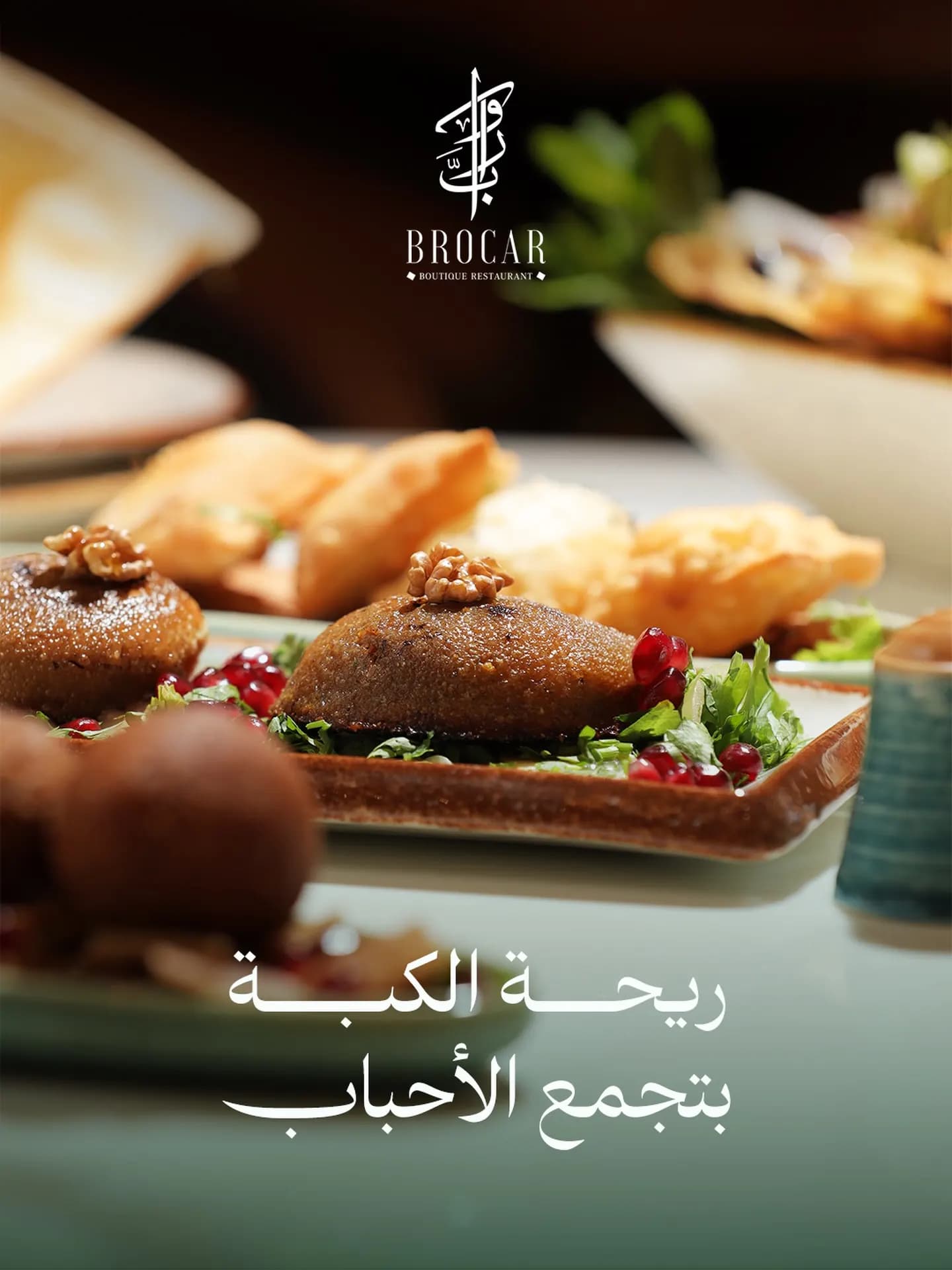بروكار