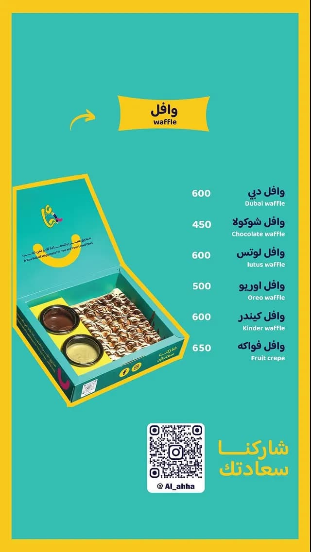 الاحا