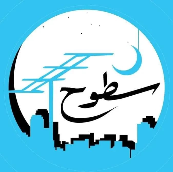 سطوح دي مارين