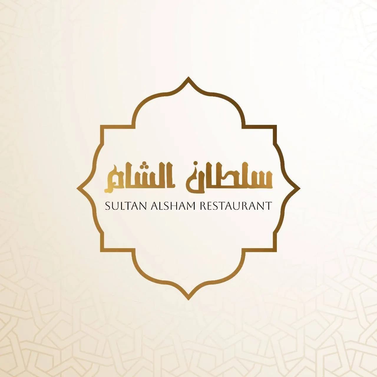 سلطان الشام