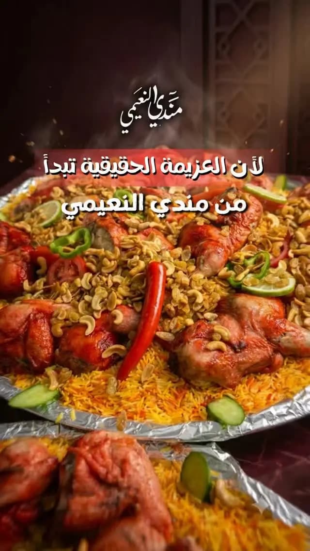 مندي النعيمي - الميدان