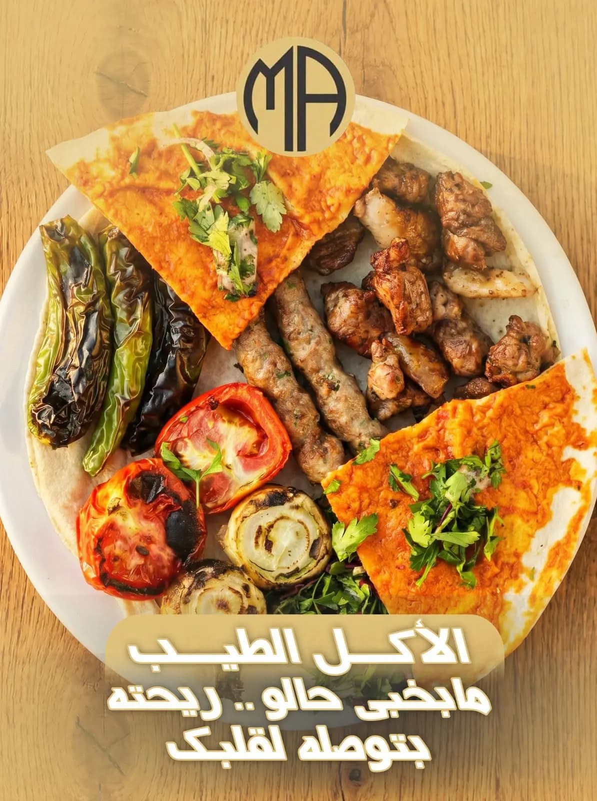 منارة التكية