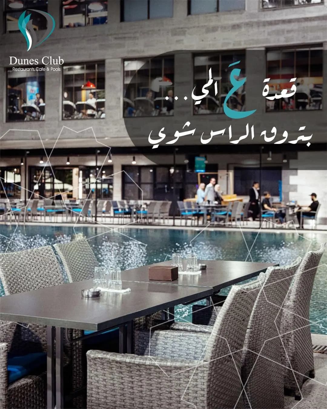 ديونز بوليفارد