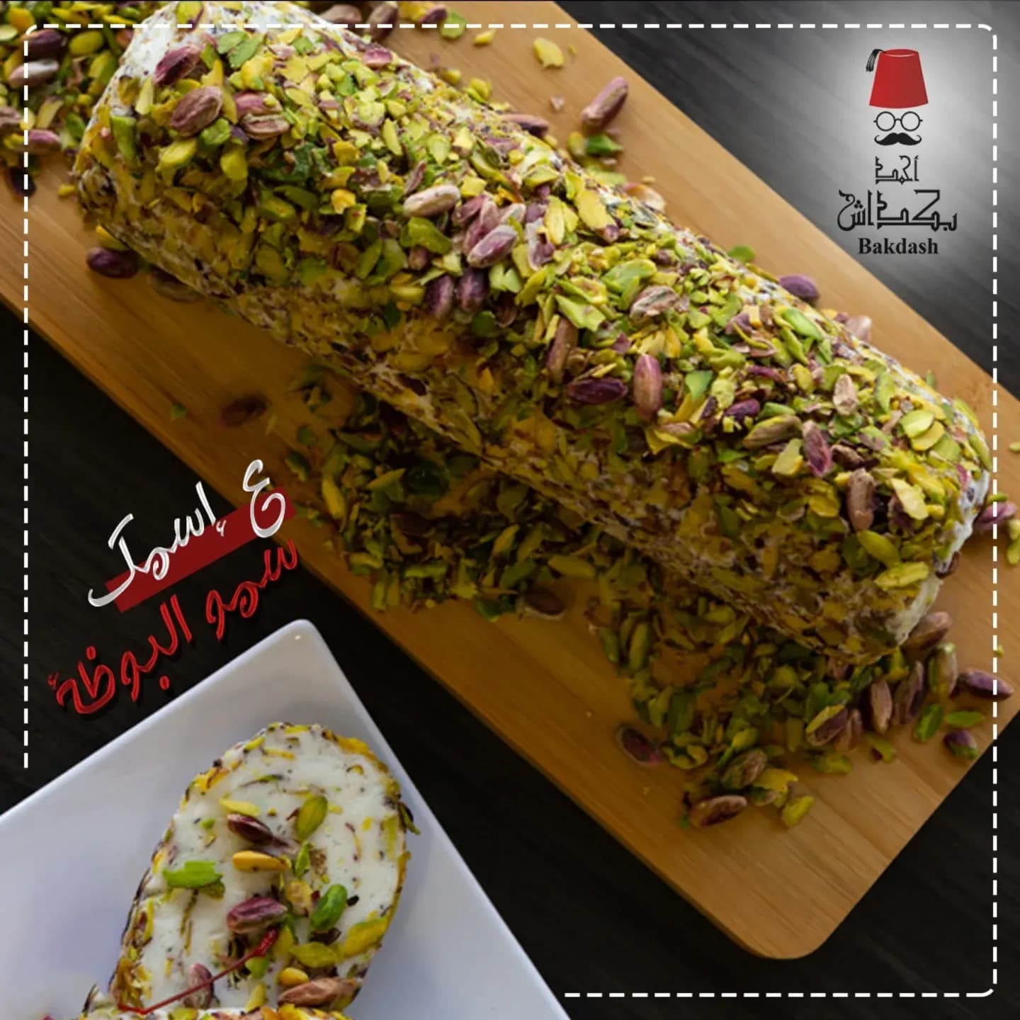 بكداش