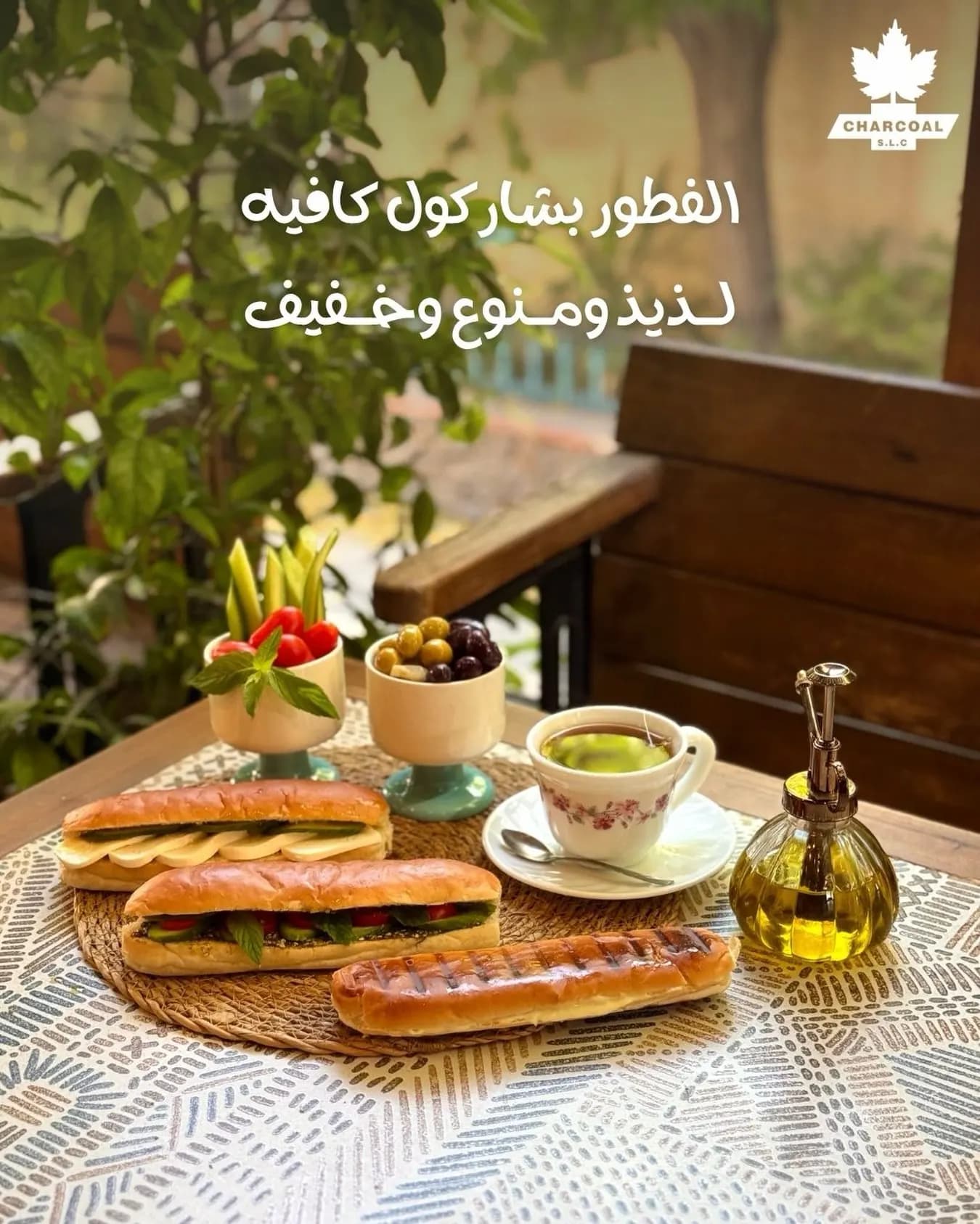 شاركول