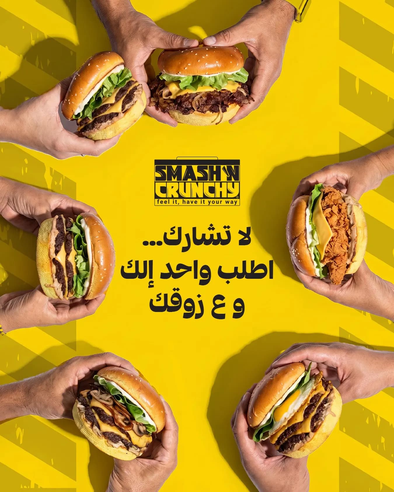 سماش اند كرانشي